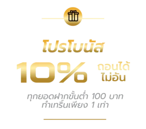 ufa191s-โปรโบนัส
